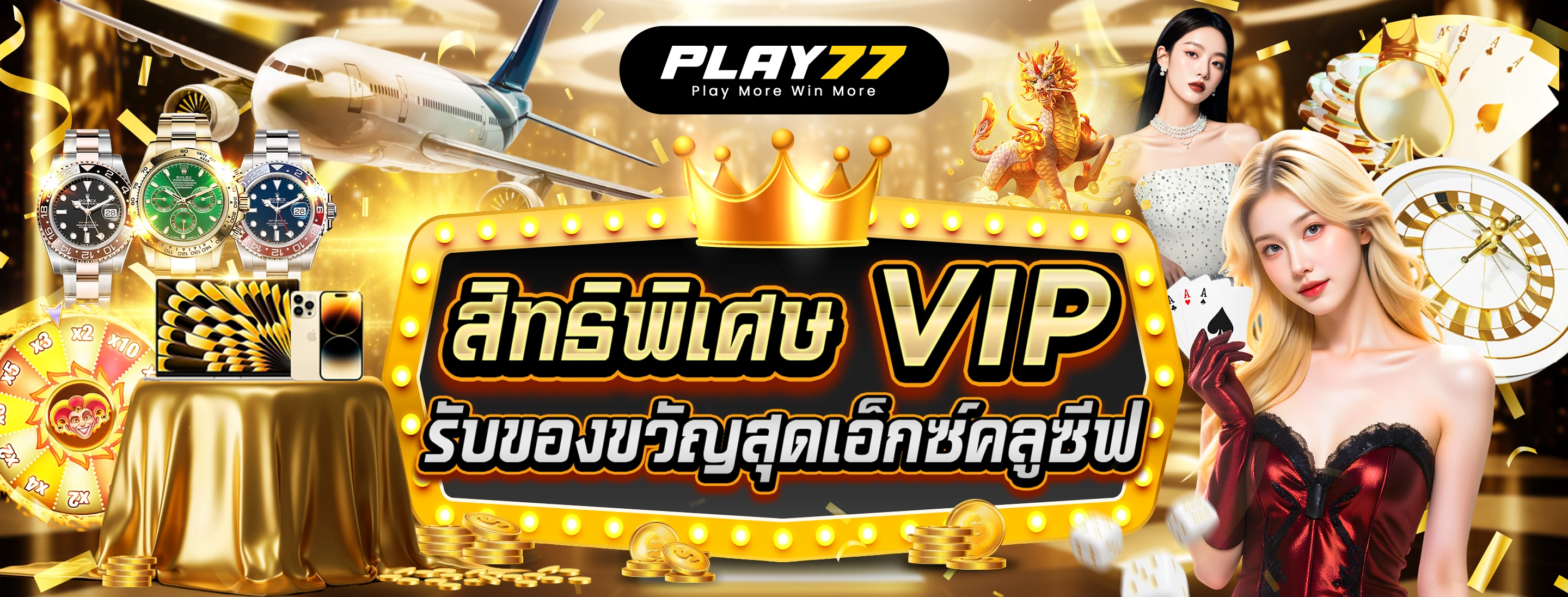 คืนยอดเสีย10